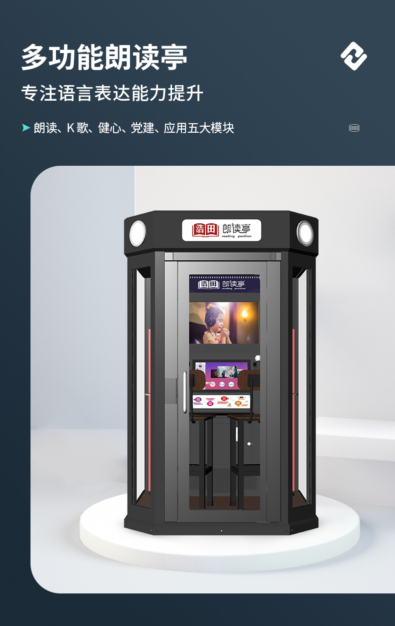 多功能配音室內(nèi)朗讀亭