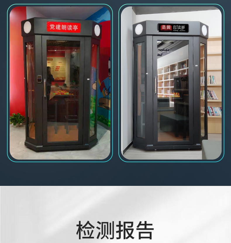 多功能配音室內(nèi)朗讀亭