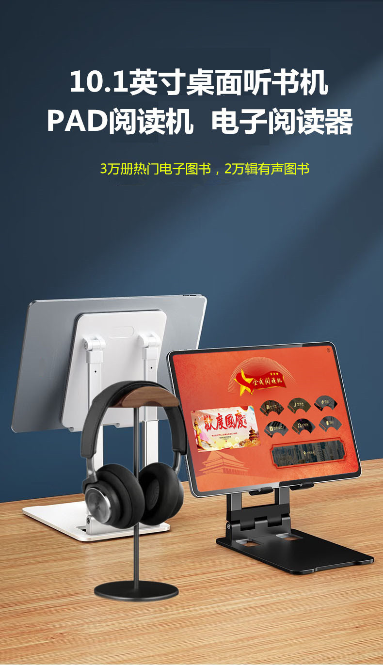 桌面式聽(tīng)書(shū)機(jī) 桌面式聽(tīng)書(shū)機(jī)