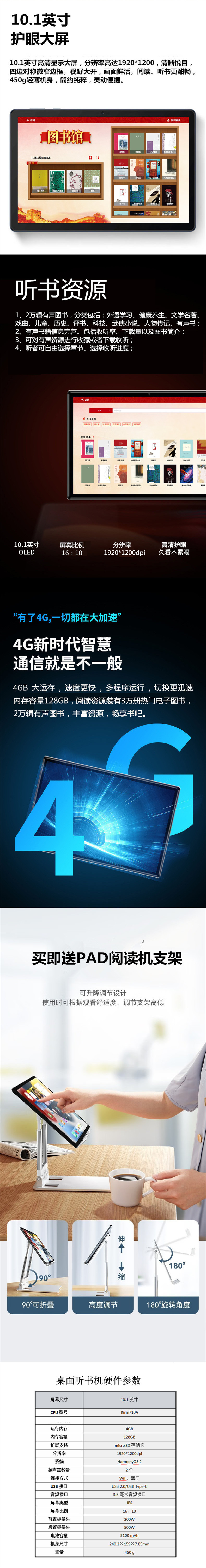 桌面式聽(tīng)書(shū)機(jī) 桌面式聽(tīng)書(shū)機(jī)