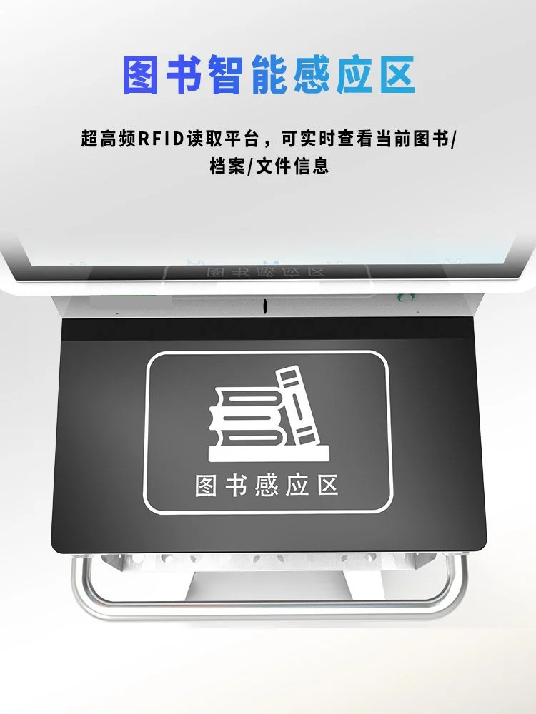 自助盤點一體機